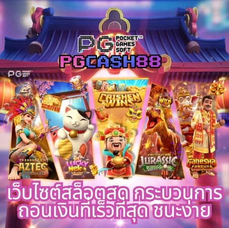 บ้านผลบอล เมื่อคืน ทุกลีก 888 สด